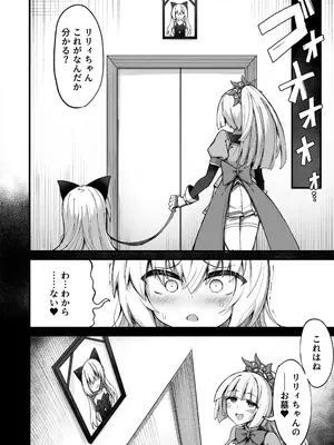 [I'm moralist (柳原ミツキ、ササマシン)] マゾネコ×魔法少女～悪の魔法少女が、正義の魔法少女と末永く幸せに暮らすマンガ～_08