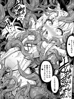 [I'm moralist (柳原ミツキ、ササマシン)] マゾネコ×魔法少女～悪の魔法少女が、正義の魔法少女と末永く幸せに暮らすマンガ～_16