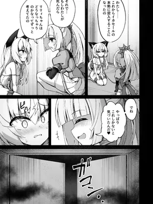 [I'm moralist (柳原ミツキ、ササマシン)] マゾネコ×魔法少女～悪の魔法少女が、正義の魔法少女と末永く幸せに暮らすマンガ～_09