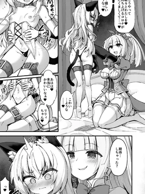 [I'm moralist (柳原ミツキ、ササマシン)] マゾネコ×魔法少女～悪の魔法少女が、正義の魔法少女と末永く幸せに暮らすマンガ～_05