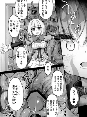 [I'm moralist (柳原ミツキ、ササマシン)] マゾネコ×魔法少女～悪の魔法少女が、正義の魔法少女と末永く幸せに暮らすマンガ～_10