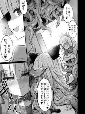 [I'm moralist (柳原ミツキ、ササマシン)] マゾネコ×魔法少女～悪の魔法少女が、正義の魔法少女と末永く幸せに暮らすマンガ～_15