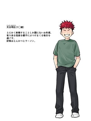 [甘えん母] 発情期のけだもの_003