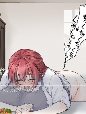 [甘えん母] 発情期のけだもの_019