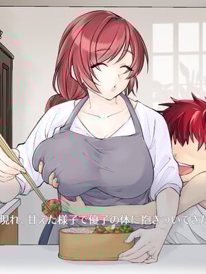 [甘えん母] 発情期のけだもの_011