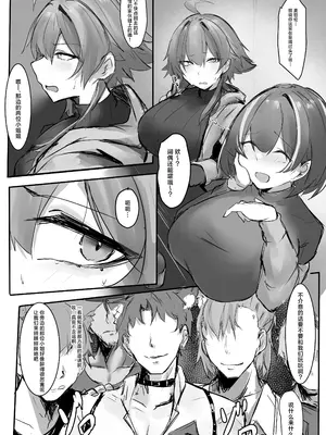 [みたらしれんげ] skeb (アークナイツ) [角都九阳个人汉化]