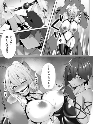 [白の葉 (シロハ)] 退魔師リーシャ 2_07