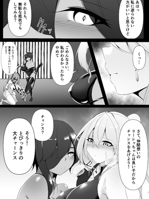 [白の葉 (シロハ)] 退魔師リーシャ 2_19