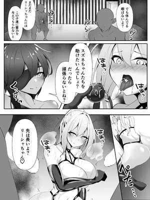 [白の葉 (シロハ)] 退魔師リーシャ 2_12