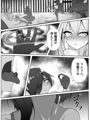 [白の葉 (シロハ)] 退魔師リーシャ 2_40