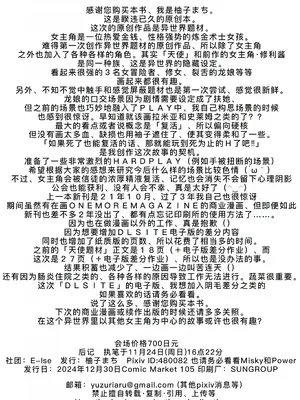 (C105) [E-lse (柚子まち)] 錬金術士ユフィ― ～セックスは蘇生の儀式～ [萌意永久人个人汉化]_29