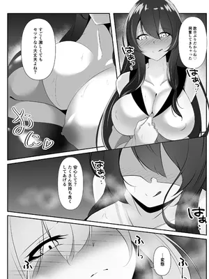 [白の葉 (シロハ)] 退魔師セツナ 5_21