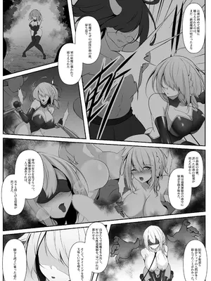 [白の葉 (シロハ)] 退魔師セツナ 5_27