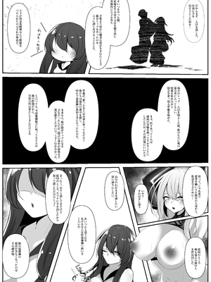 [白の葉 (シロハ)] 退魔師セツナ 5_28