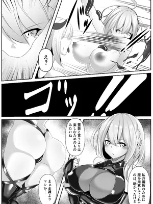 [白の葉 (シロハ)] 退魔師セツナ 5_08