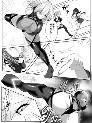 [白の葉 (シロハ)] 退魔師セツナ 5_13