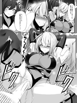 [白の葉 (シロハ)] 退魔師セツナ 5_19