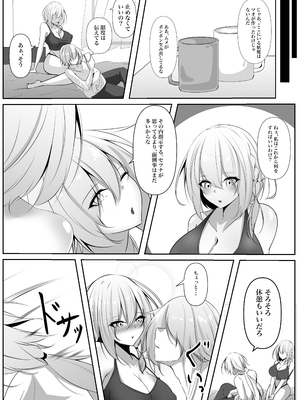 [白の葉 (シロハ)] 退魔師セツナ 5_42