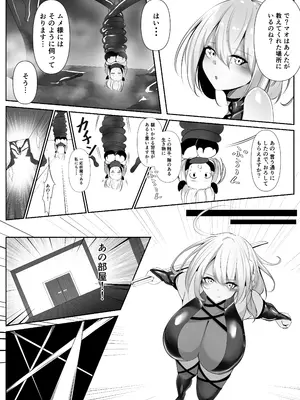 [白の葉 (シロハ)] 退魔師セツナ 5_09