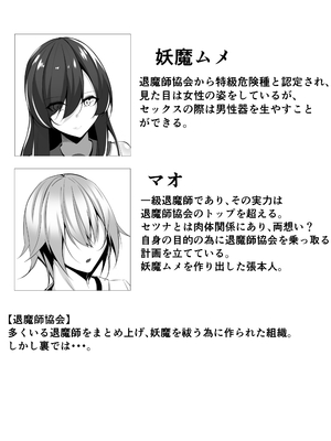 [白の葉 (シロハ)] 退魔師セツナ 5_04