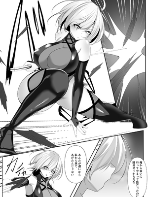 [白の葉 (シロハ)] 退魔師セツナ 5_10