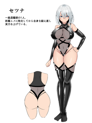 [白の葉 (シロハ)] 退魔師セツナ 5_03