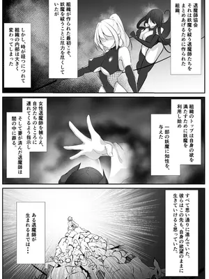[白の葉 (シロハ)] 退魔師セツナ 5_06