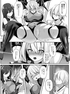 [白の葉 (シロハ)] 退魔師セツナ 5_18