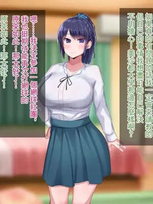 [Soft Thigh (むにおに)] 上京寝取ラレ物語 まさか！？サークルに入って何か変わってしまった彼女 [中国翻訳]_014