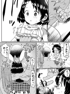 [ICHI] わくわく千枝ランド_24