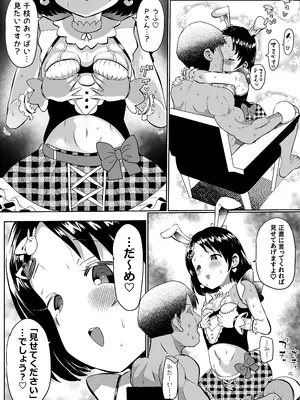 [ICHI] わくわく千枝ランド_23