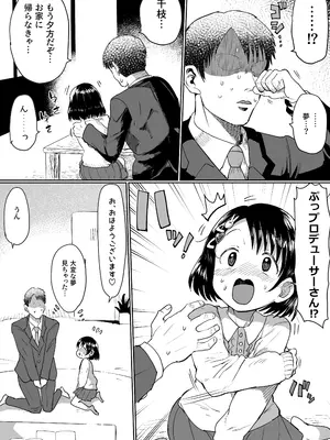 [ICHI] わくわく千枝ランド_64