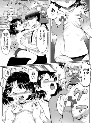 [ICHI] わくわく千枝ランド_13