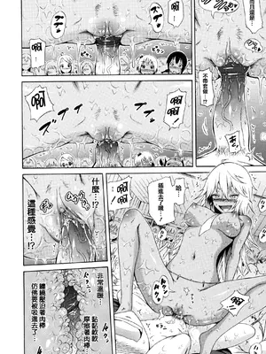 [赤月みゅうと] リンガフランカ!! + 8P小冊子 [篆儀通文書坊漢化] [ainaaiba重嵌] [無修正]_024