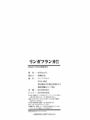 [赤月みゅうと] リンガフランカ!! + 8P小冊子 [篆儀通文書坊漢化] [ainaaiba重嵌] [無修正]_216