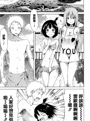 [赤月みゅうと] リンガフランカ!! + 8P小冊子 [篆儀通文書坊漢化] [ainaaiba重嵌] [無修正]_141