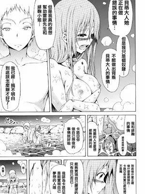 [赤月みゅうと] リンガフランカ!! + 8P小冊子 [篆儀通文書坊漢化] [ainaaiba重嵌] [無修正]_174