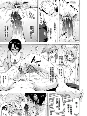 [赤月みゅうと] リンガフランカ!! + 8P小冊子 [篆儀通文書坊漢化] [ainaaiba重嵌] [無修正]_040