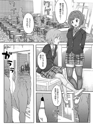 [ICHI] 認識改変学園（みく、りーな編）_03
