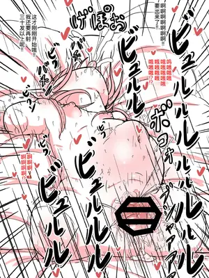 [ゆーじぇにぃ] 鬼のキキさん 手足はないけど赤ちゃんがほしい! [萌意永久人个人汉化]_28