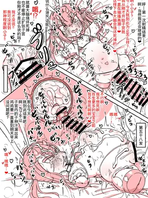 [ゆーじぇにぃ] 鬼のキキさん 手足はないけど赤ちゃんがほしい! [萌意永久人个人汉化]_33