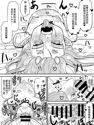 [ゆーじぇにぃ] 鬼のキキさん 手足はないけど赤ちゃんがほしい! [萌意永久人个人汉化]_07