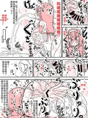 [ゆーじぇにぃ] 鬼のキキさん 手足はないけど赤ちゃんがほしい! [萌意永久人个人汉化]_35