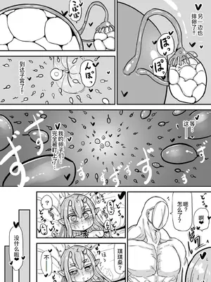 [ゆーじぇにぃ] 鬼のキキさん 手足はないけど赤ちゃんがほしい! [萌意永久人个人汉化]_20