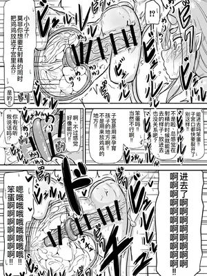 [ゆーじぇにぃ] 鬼のキキさん 手足はないけど赤ちゃんがほしい! [萌意永久人个人汉化]_16
