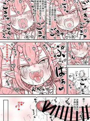 [ゆーじぇにぃ] 鬼のキキさん 手足はないけど赤ちゃんがほしい! [萌意永久人个人汉化]_37