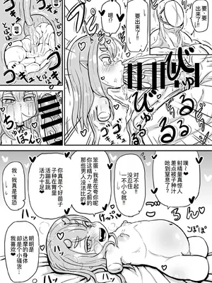 [ゆーじぇにぃ] 鬼のキキさん 手足はないけど赤ちゃんがほしい! [萌意永久人个人汉化]_06