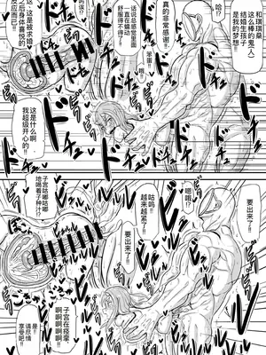 [ゆーじぇにぃ] 鬼のキキさん 手足はないけど赤ちゃんがほしい! [萌意永久人个人汉化]_15