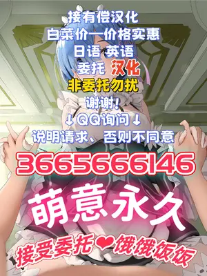 [ゆーじぇにぃ] 鬼のキキさん 手足はないけど赤ちゃんがほしい! [萌意永久人个人汉化]_43