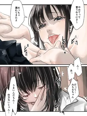 [くりぃむぱん] 大好き！百合_07